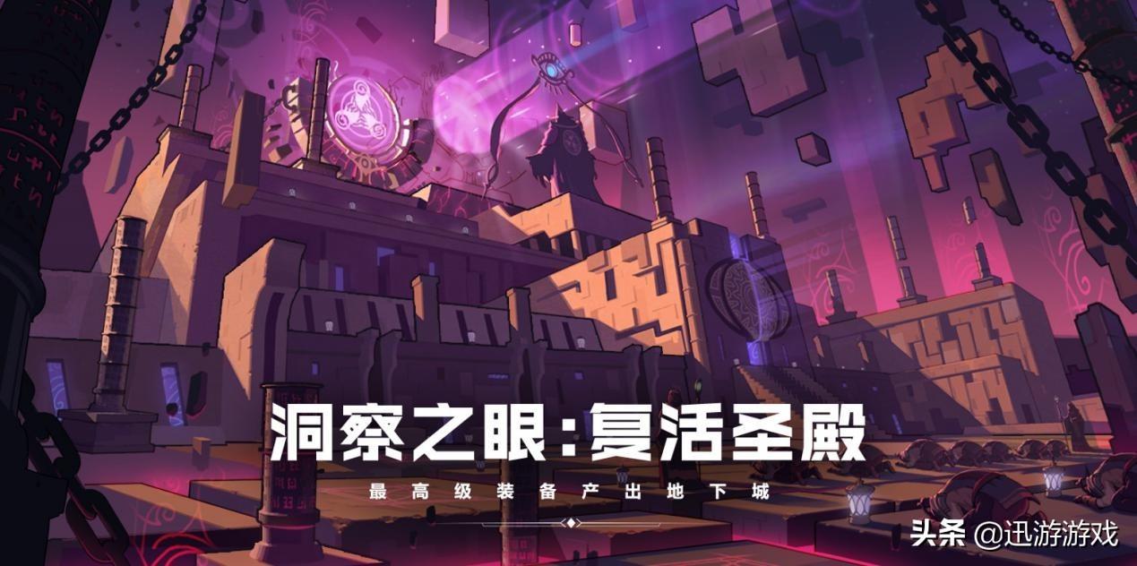 dnf洞察之眼攻略,dnf洞察之眼引导和组队奖励?