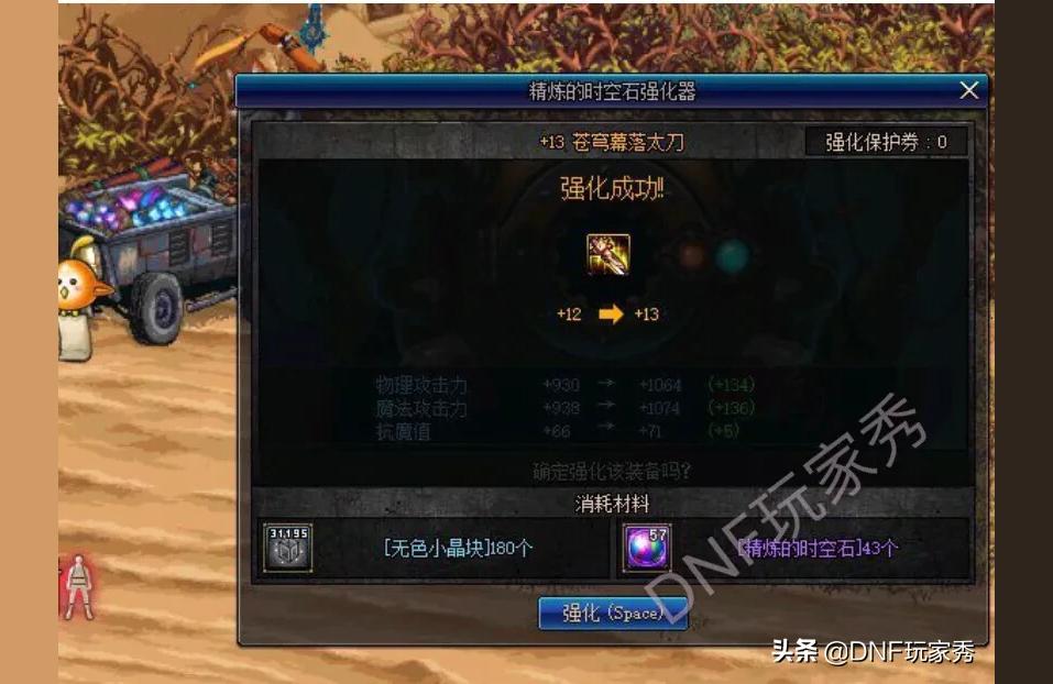 DNF14,DNF宝哥帮玩家脱坑?