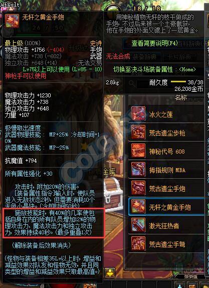 dnfss改版,DNF心悦俱乐部道具更新曝光?