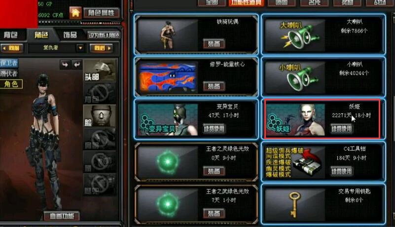 cf妖姬,cf妖姬雷怎么获得