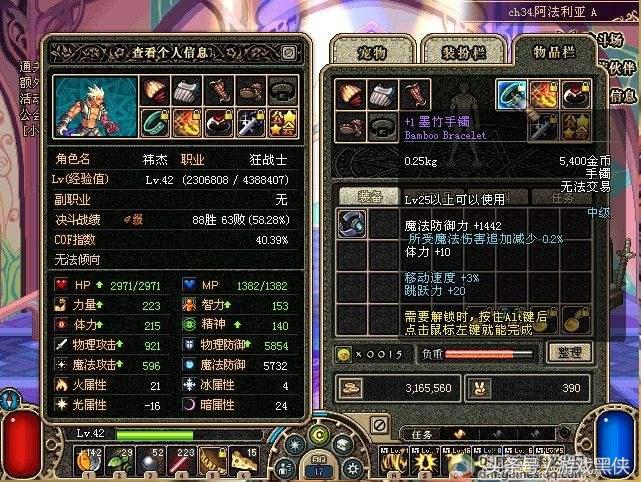 dnf红丸,dnf红眼巨刀穿什么装备PK好?
