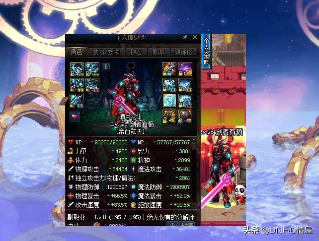 dnf史诗交易,95史诗怎么获取?