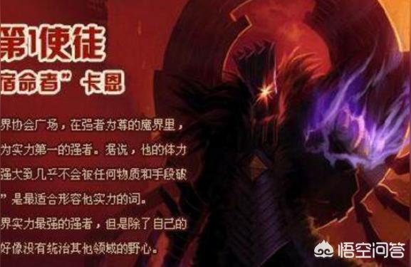 dnf使徒的宿命卡恩,卡恩的故事?