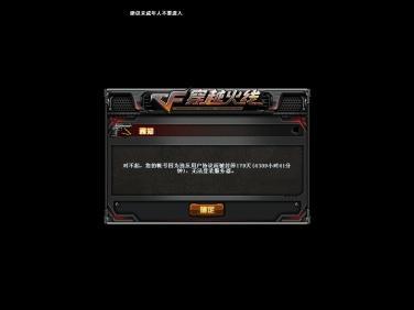 cf停机,cf湖南一区能跟哪个区一起玩?