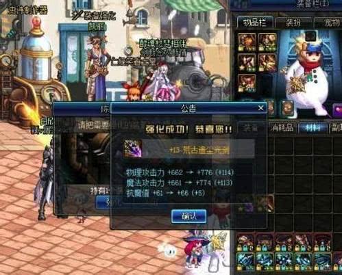 dnfnpc,dnfnpc好感度奖励什么好?