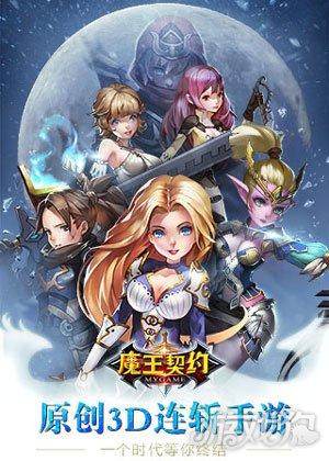 dnf魔王契约,魔王契约是账号共享吗?