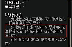 dnf红眼嗜血,狂战士上衣选血气唤醒好吗