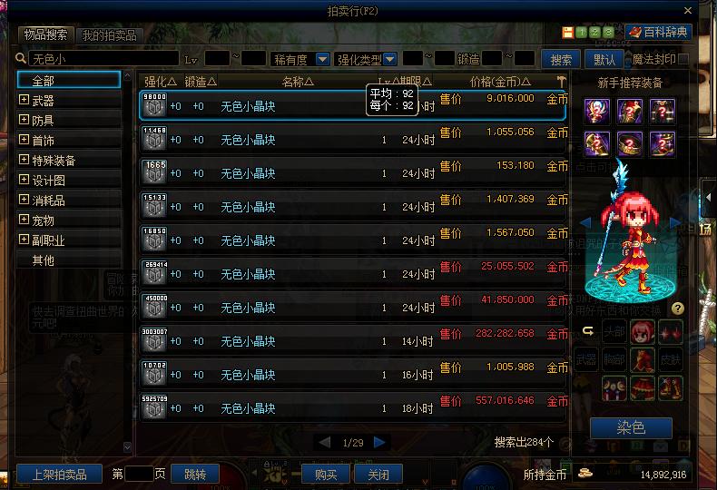 拍卖行手续费,逆水寒怎么拍卖物品?