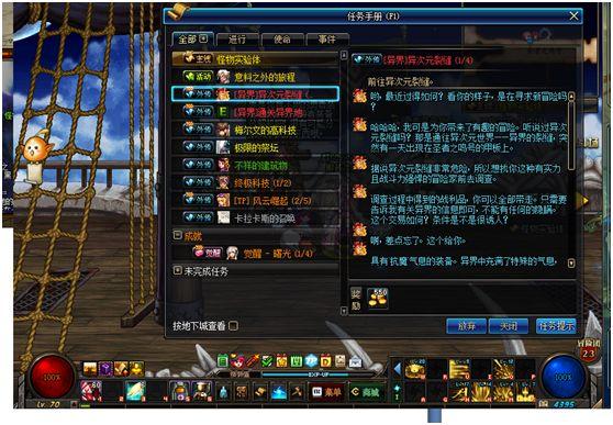 dnf异次元裂缝任务,dnf念帝怎么打小丑
