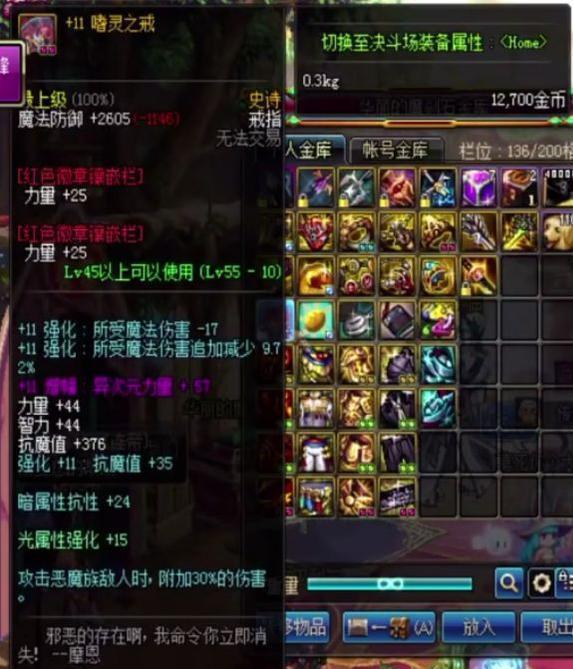 嗜灵之戒,dnf嗜灵之戒哪爆?