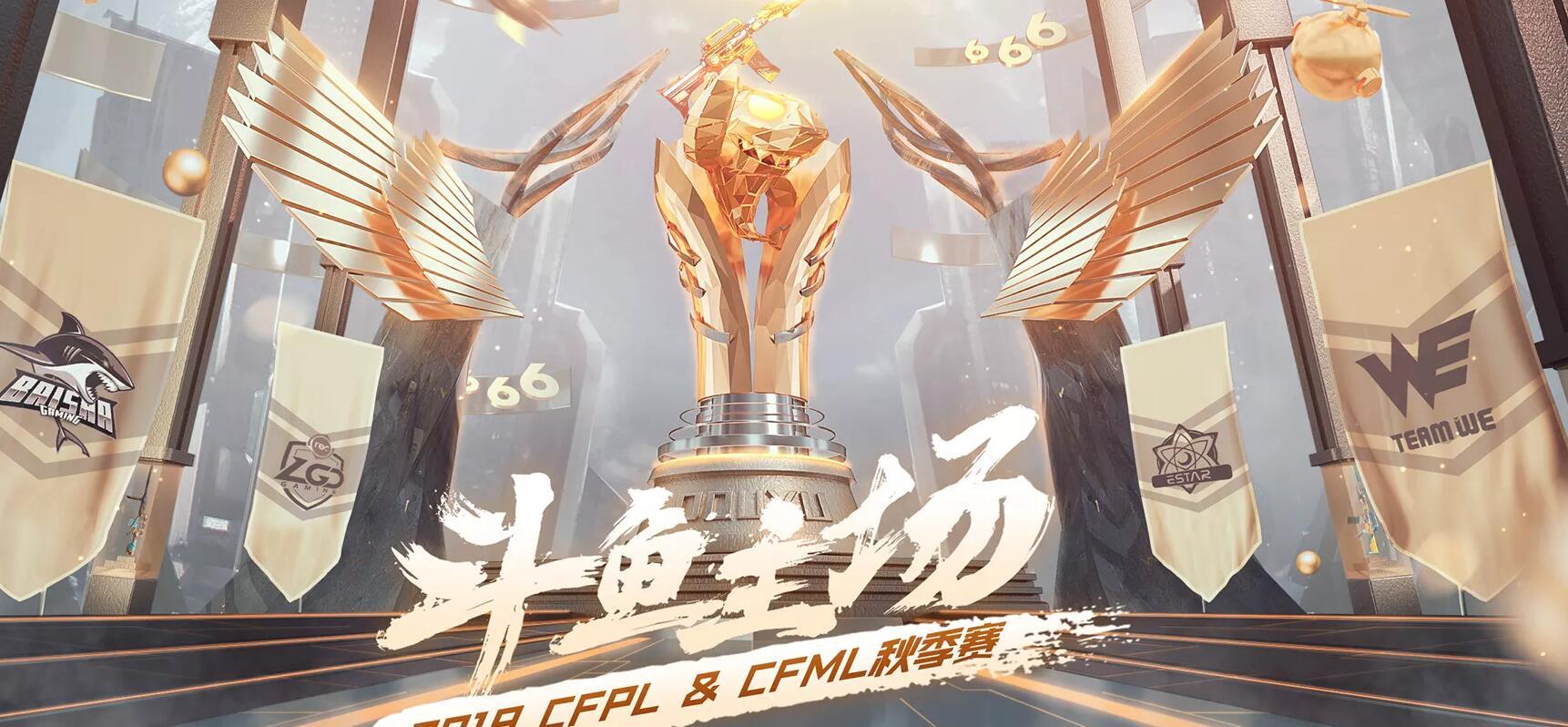 cfpl直播,CFPL电脑配置是什么样的?