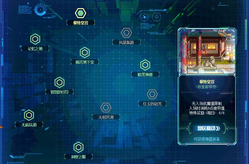 dnf破坏通讯器,诞生之圣所怎么破坏?