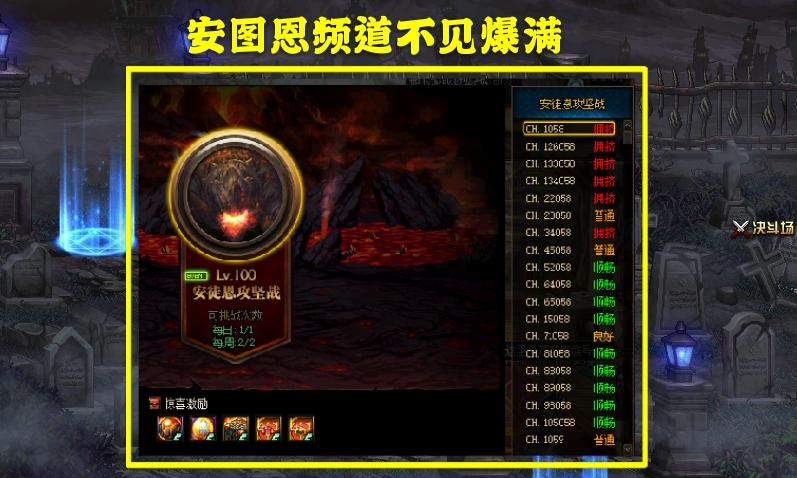 暴走安图恩奖励,DNF关门弟子再现安图恩?