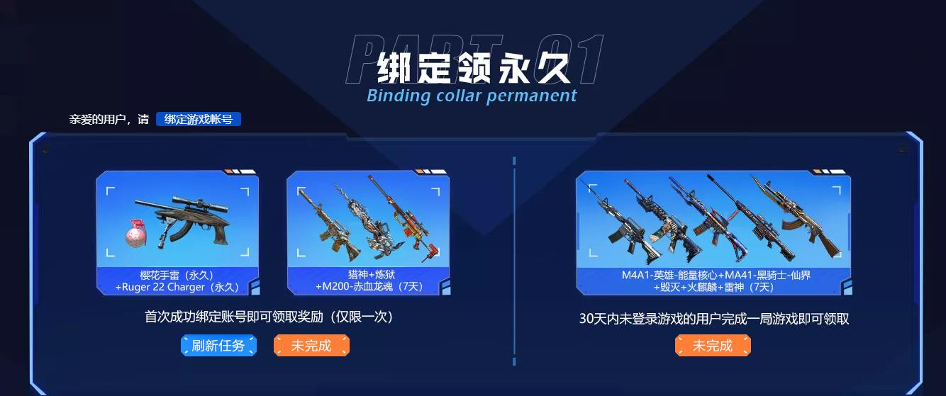 cf机器码七天还能玩吗,CF打挑战这几天一直出现23