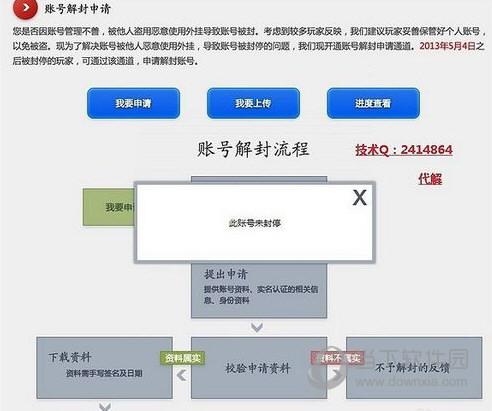 cf解封,cf排位禁赛10年解封方法