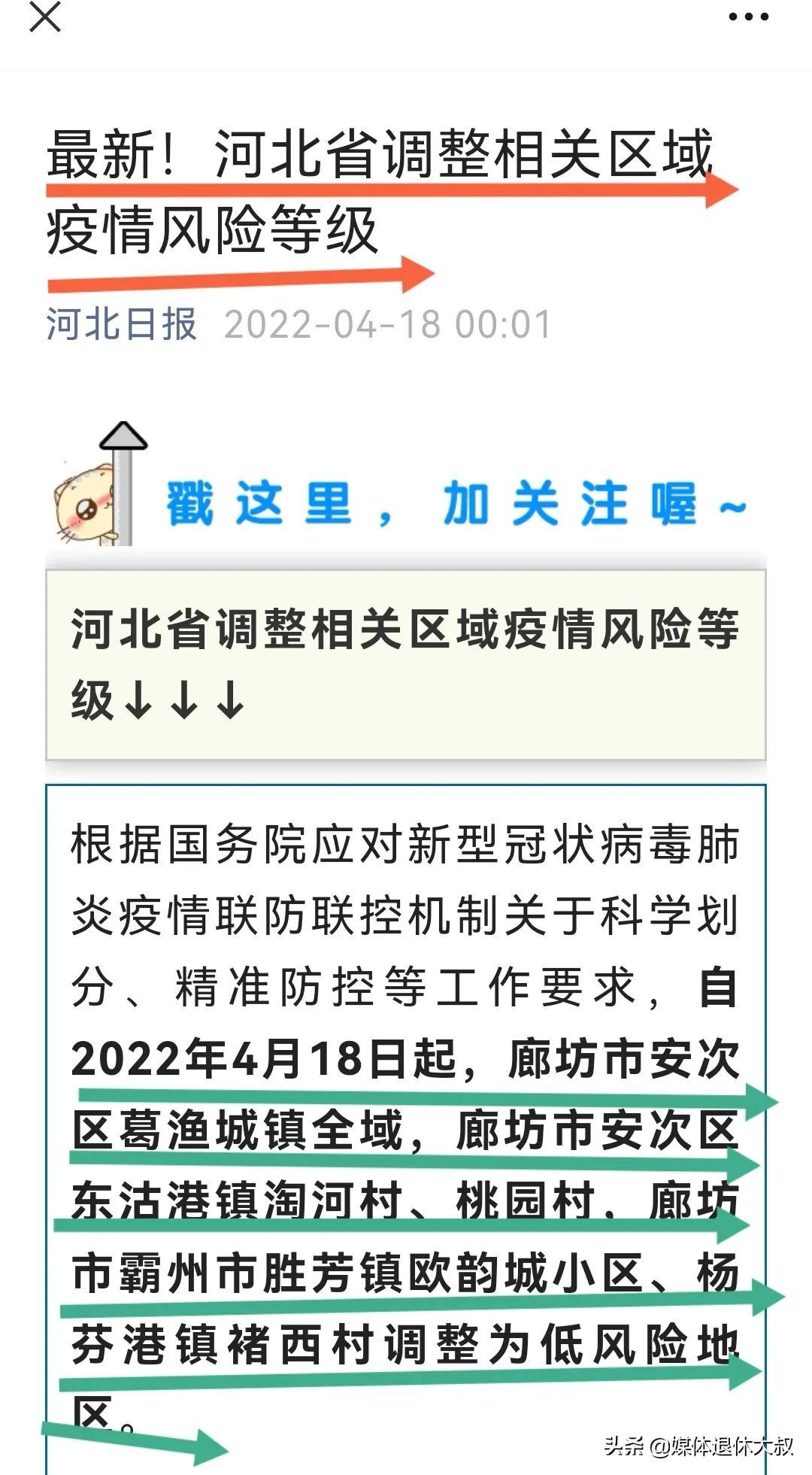 穿越火线机器码什么时候解封,辽事通什么时候取消