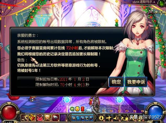 cf机器码怎么申请解封,cf解封72小时多久能解装备