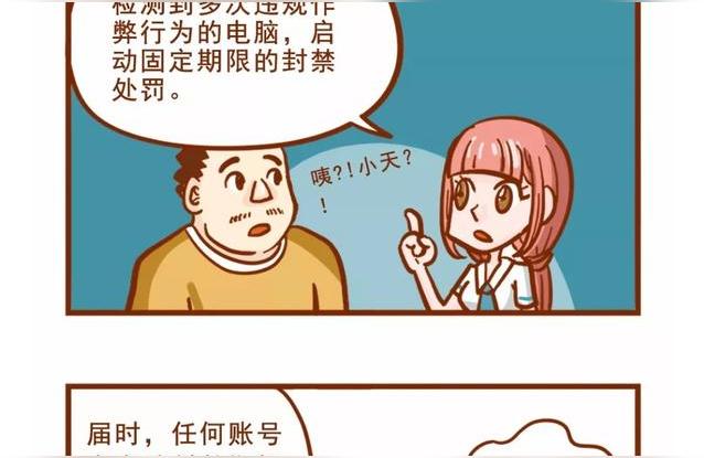 cf网吧开挂会封机器码,网吧怎么不用wegame启动cf