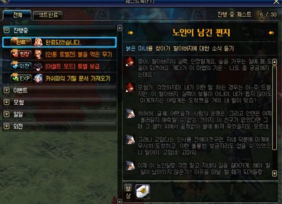 克尔顿的印章,DNF韩服更新剧情?
