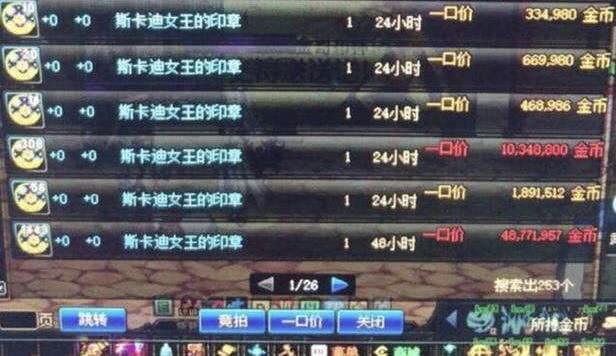 斯卡迪女王的亲笔信,地下城怎么打开镇魂曲模式?
