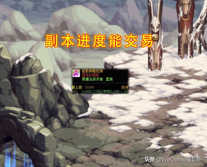 dnfss怎么交易,DNF拍卖行买来的装备还能再卖出吗