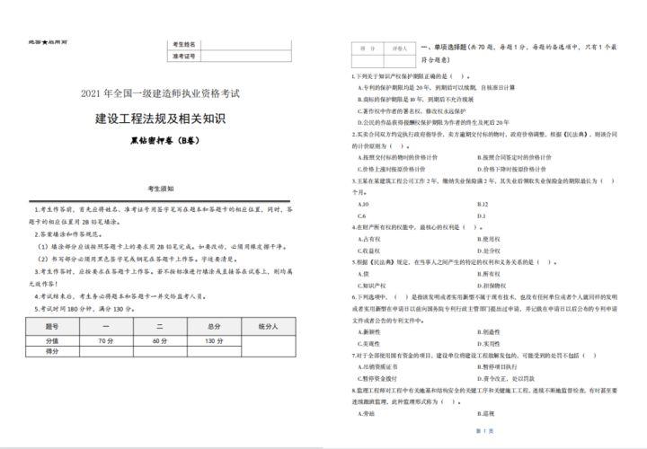 黑钻3天,还有疲劳药经验胶囊等丰富奖励