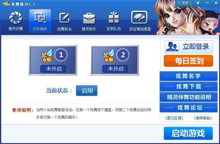 百宝箱dnf双开,双开游戏电脑自动重启
