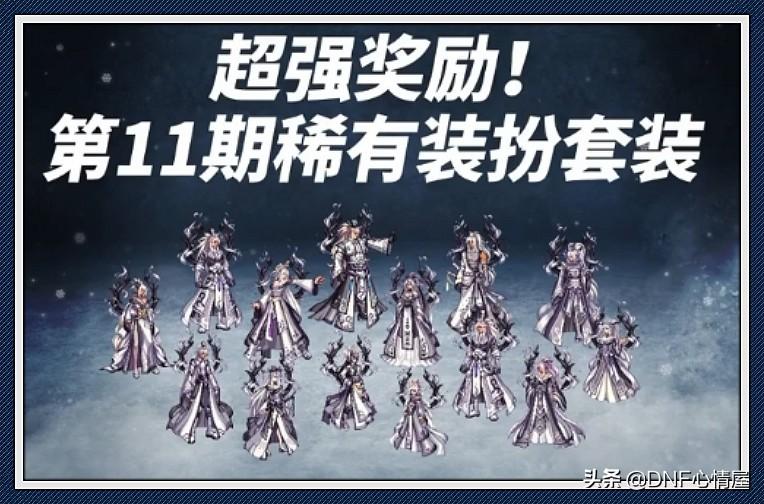 普通装扮兑换券怎么用,逆水寒珍稀外观兑换券能换什么?