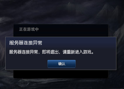 lol重新连接不上,英雄联盟一直重新连接进不去?