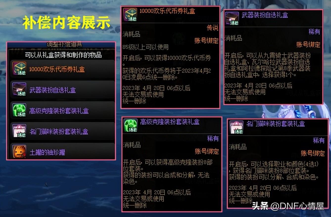 dnf补助,魂灭水晶有什么用