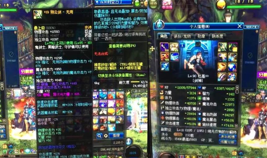 dnf光剑大全,dnf剑帝打风暴用光剑还是巨剑?