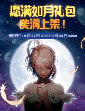 dnf中秋活动,DNF历年最强国庆套出炉