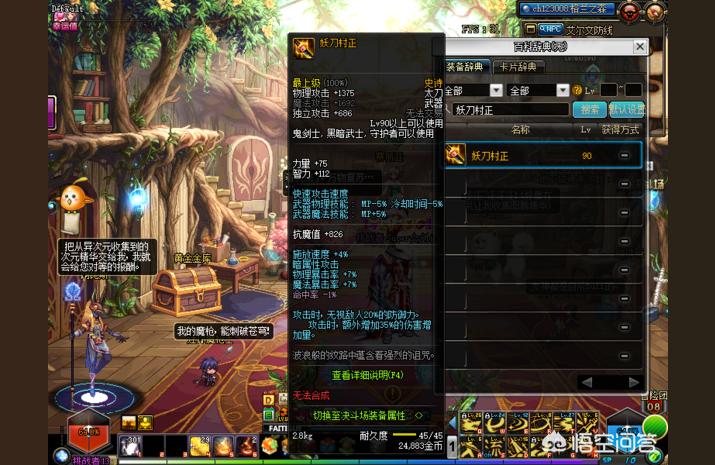 dnf妖刀村正,DNF狂战最好史诗武器叫什么哪里爆?
