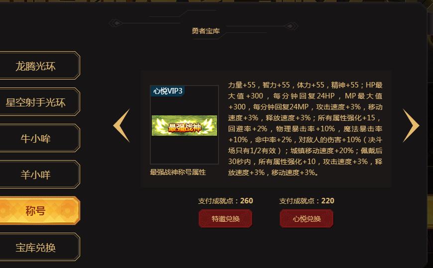 斗战神心悦,太史慈吕布沮授陈宫关羽赵云六人?