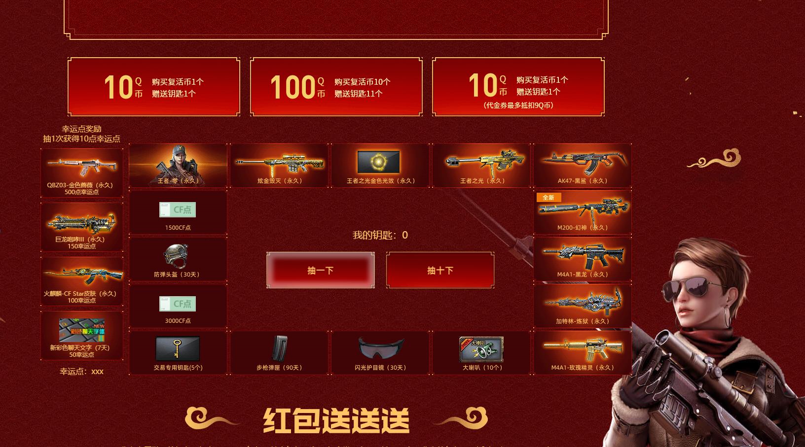 穿越火线抽奖火麒麟,cf钥匙抽奖划算吗?