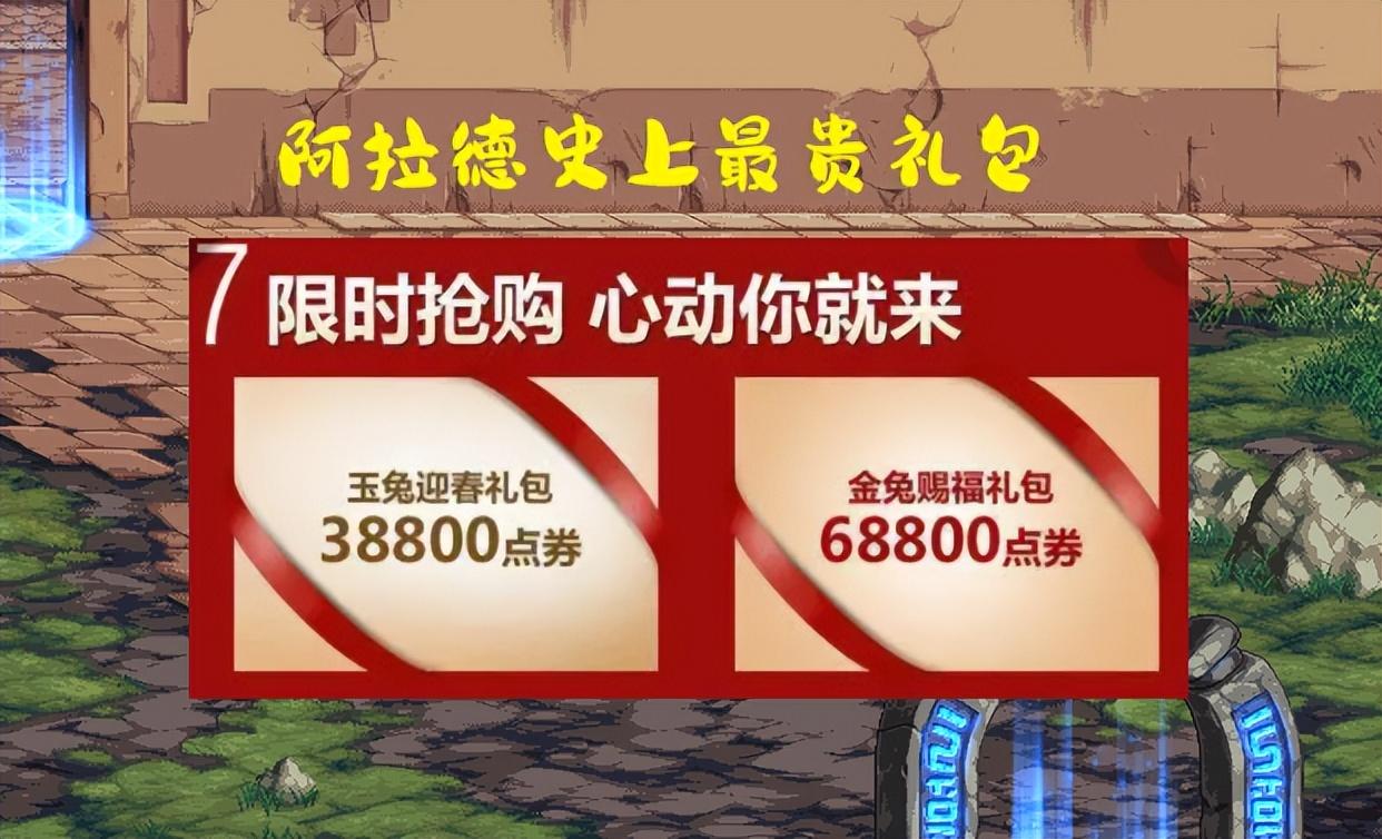 dnf688,有人认为dnf在未来一个月到半年内将会变成一个人走茶凉无人问津的游戏?
