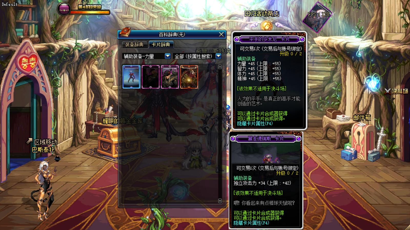 dnf副职业附魔师,这附魔师怎么用啊怎么给装备附魔