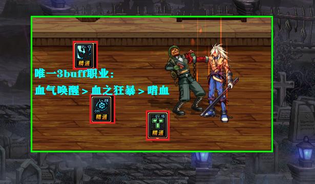 dnf红眼嗜血,DNF狂战士的上衣时装加什么技能好?