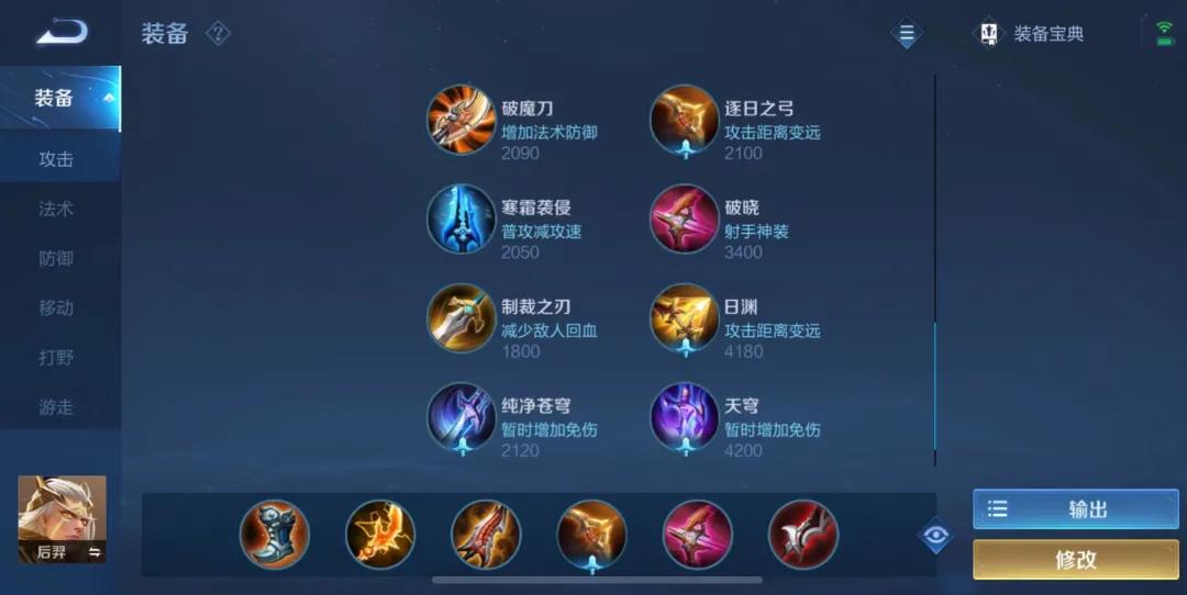 dnf战斗法师穿什么甲,姜子牙需要出法穿吗?