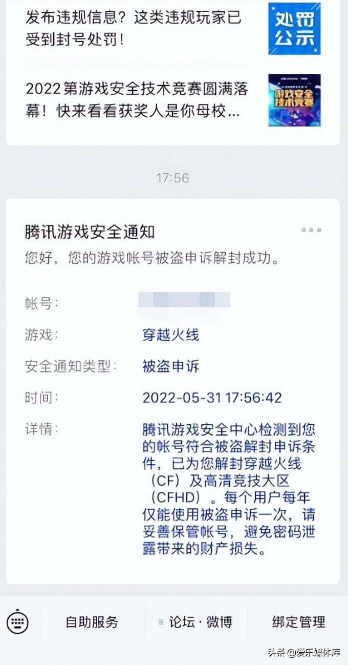 cf封机器码能申请解封嘛,cf机器码会自动解除吗