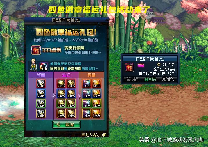 dnf体验服账号,DNF体验服曝光51套?