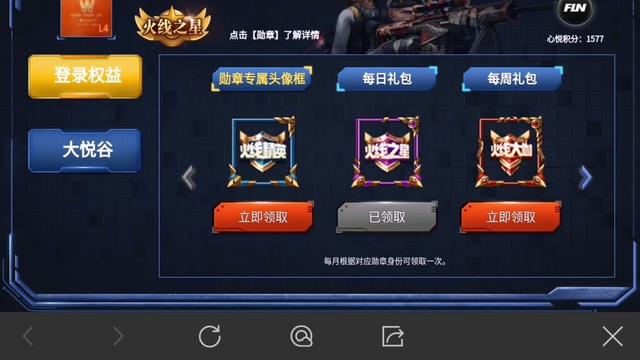 免费刷cf点,穿越火线外挂有哪些?