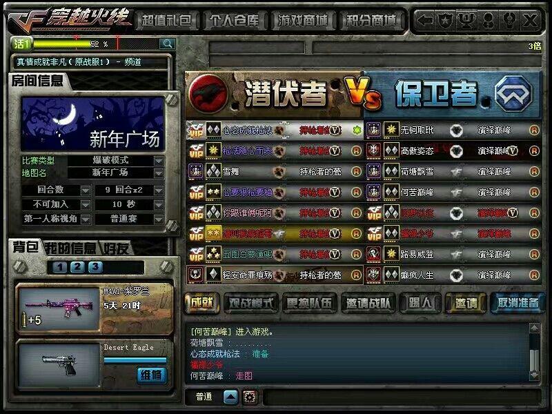 cf战服,cf里面加战队有什么用?
