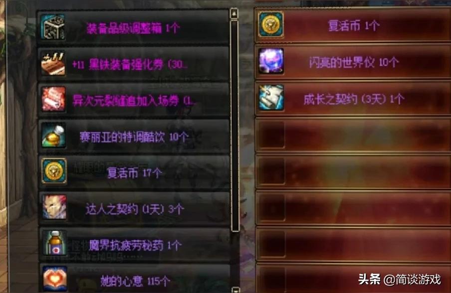 dnf神圣稀有克隆装扮礼盒,金秋花篮特别凭证怎么得?