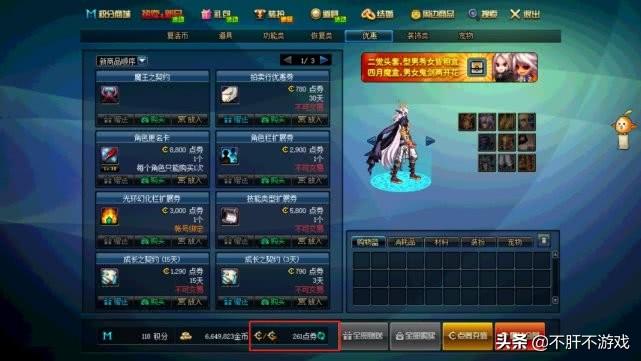 dnf点券充值,点券怎么充才划算?