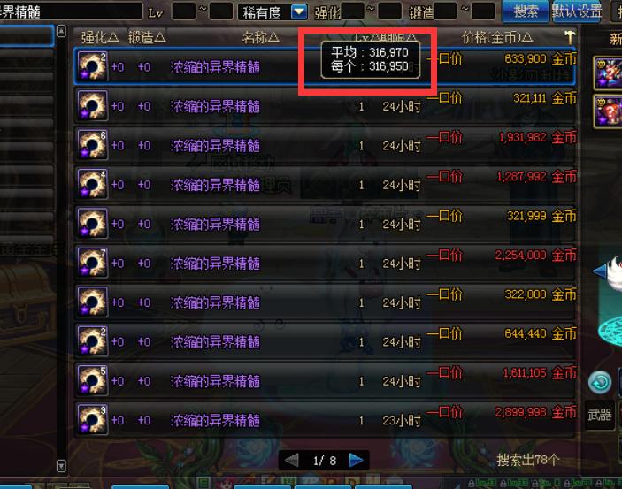 虚空魔石碎片,灾厄地形介绍?