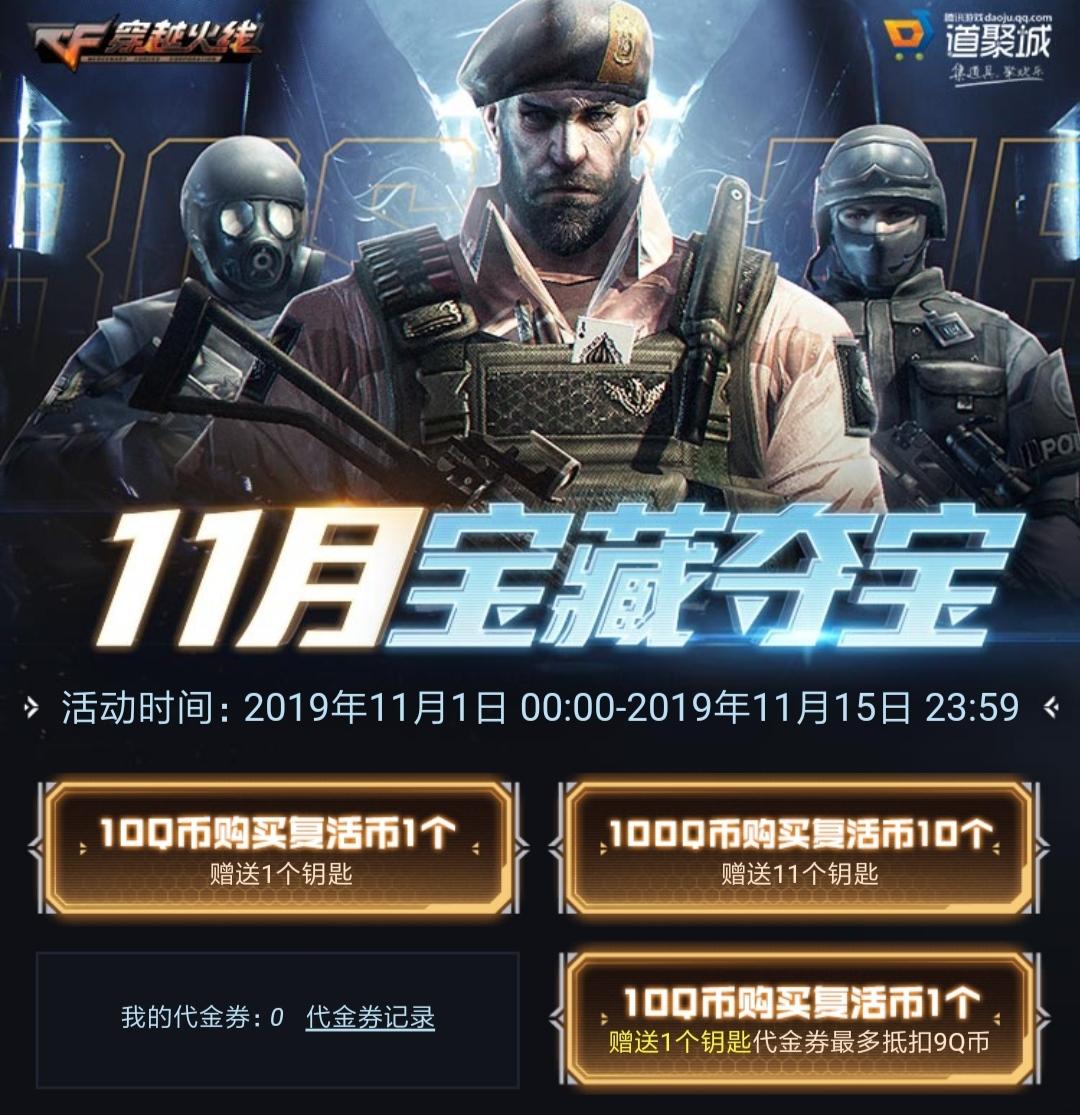 cf抽奖,cf掌上道聚城怎么额外获得钥匙?