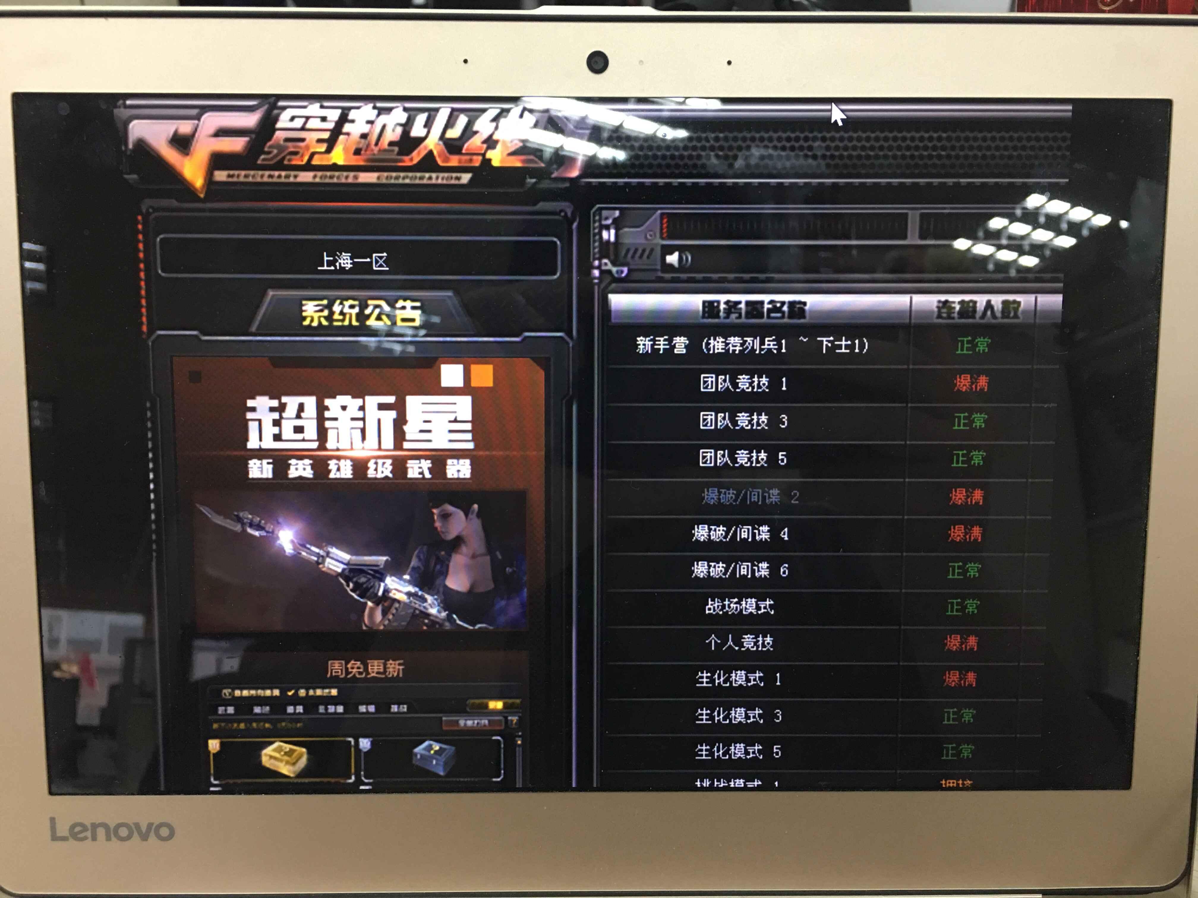 cf全屏怎么调,CF旁边都是黑边?