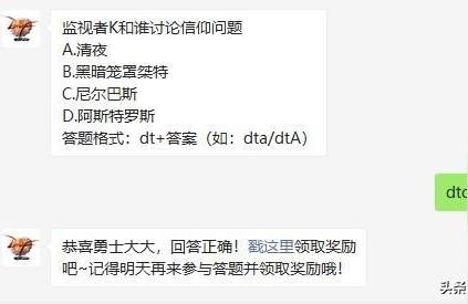 dnf答题,地下城与勇士2021年5月15日每日一题答案?
