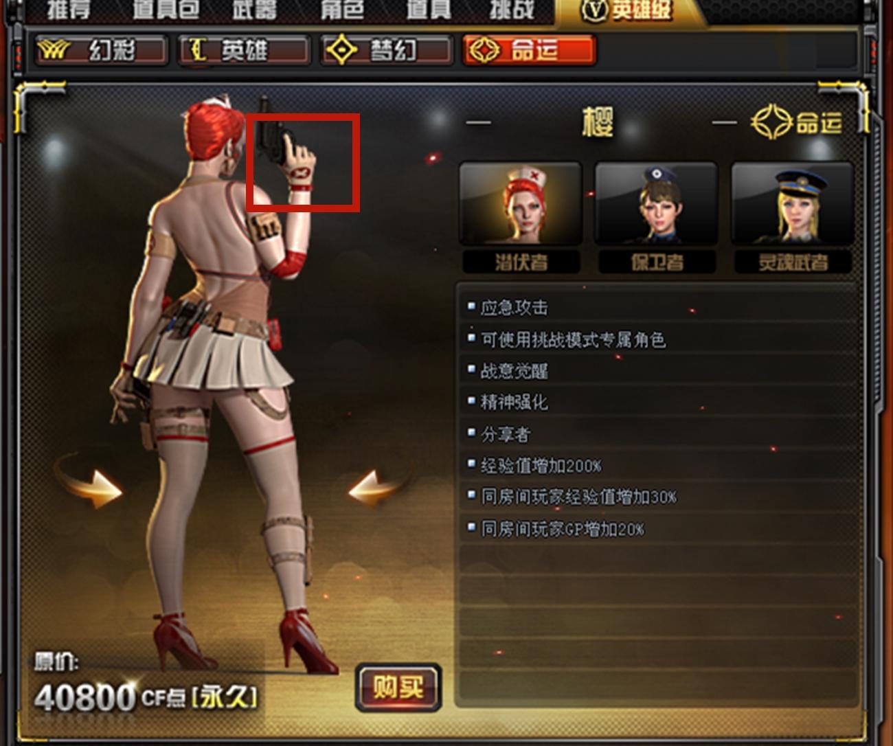 cf宝贝,cf七夕宝贝和甜心教官哪个好